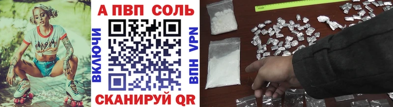 Альфа ПВП VHQ  купить   Чудово 