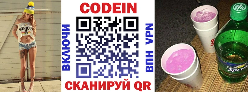 ссылка на мегу вход  Чудово  Кодеиновый сироп Lean Purple Drank  дарнет шоп 