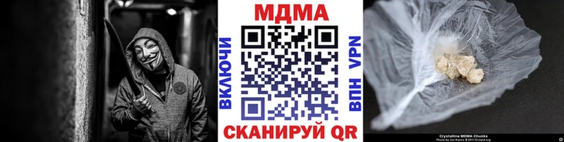 купить наркотики цена  Чудово  МДМА crystal 