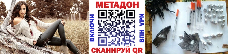 что такое   Чудово  mega маркетплейс  МЕТАДОН кристалл 